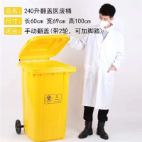 廊坊240升翻盖医废桶